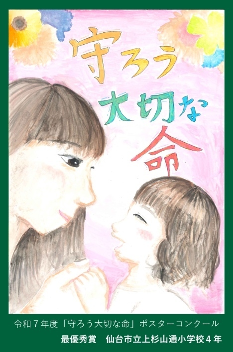 poster_s001_01