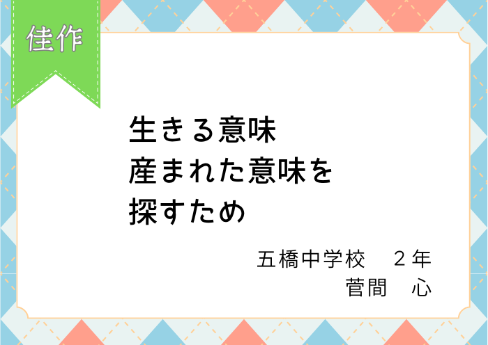 R6三行詩入賞作品 - sangyousi_kasaku_chugakusei01