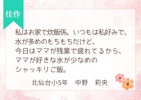 sangyoushi_s005