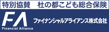 特別協賛バナー