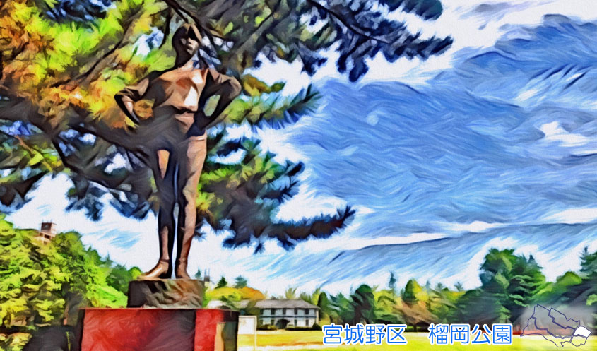 宮城野区榴岡公園イラスト