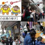 第22回仙台市PTAフェスティバルについて(御礼)